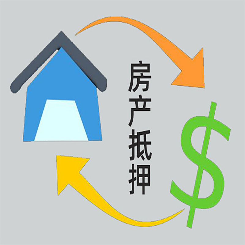 张家口房屋抵押贷款方式|个人住房抵押贷款-可贷好多年